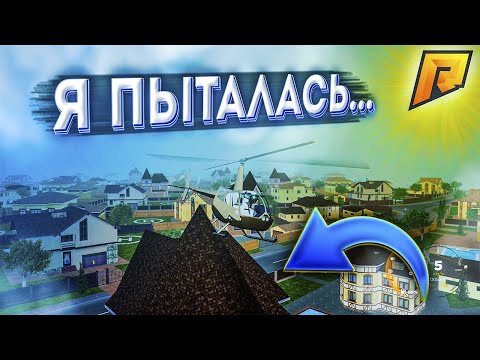 Видео: ОН ЗАСТАВИЛ МЕНЯ ПОНЕРВНИЧАТЬ! ПОКУПКА, КОТОРАЯ СТОИЛА МОИХ НЕРВОВ! (CRMP | RADMIR)