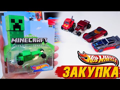 Видео: Hot Wheels Майнкрафт, Бэтмен и другие ништяки