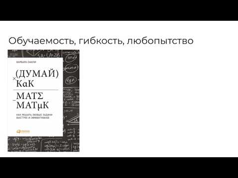 Видео: Куда расти разработчику: вверх, вглубь или вширь?