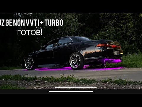 Видео: 1JZ GE nonVVTi + turbo! Или поставить турбину на 1jz ge nonVVTi