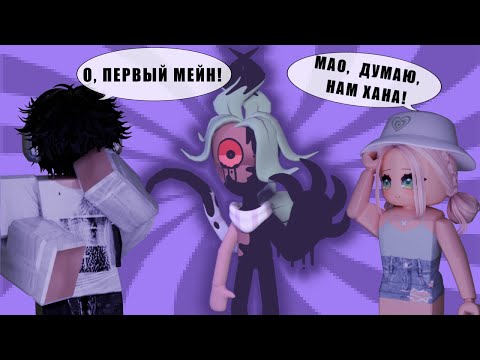 Видео: МОЙ ПЕРВЫЙ МЕЙН В МИРЕ ДЕНДИ