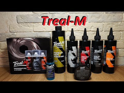 Видео: Treal-M комплексный уход за оружием + бонус!