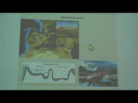 Видео: Габдуллин Р. Р. - Историческая геология - 3. Проблемы определения геологического времени