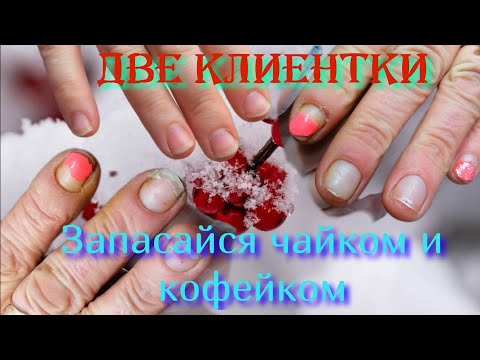 Видео: сложные треш ногти ПРЕОБРАЖЕНИЕ #НОГТИ#МАНИКЮР#НОВЫЙ-ГОД