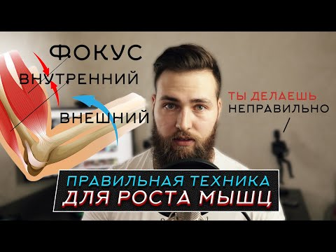 Видео: Тренировки для роста мышц / Бодибилдерская техника