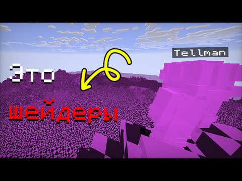 Видео: Самые странные шейдеры...