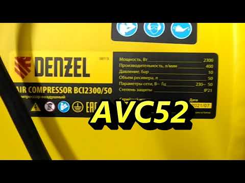 Видео: Компрессор Denzel BCI 2300/50 400 л/мин