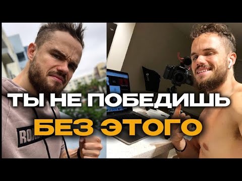 Видео: ТЫ НЕ ПОБЕДИШЬ БЕЗ ЭТОГО!!ЗАСТАВЬ РАБОТАТЬ ЛЮБОЕ ДЕЛО В ЖИЗНИ 🔥🚀