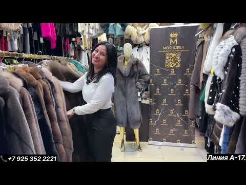 Видео: МЕХОВЫЕ МАНИШКИ, ЖАКЕТЫ, ШУБЫ ИЗ НОРКИ И ПУШНИНЫ В САЛОНЕ ,,👑МОЯ ШУБА👑’’