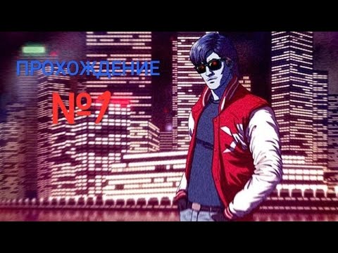 Видео: Kavinsky: The Game прохождение №1