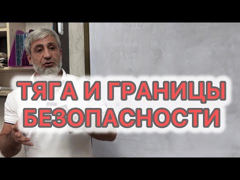 Видео: Тяга от Загалава. Лекция для зависимых.