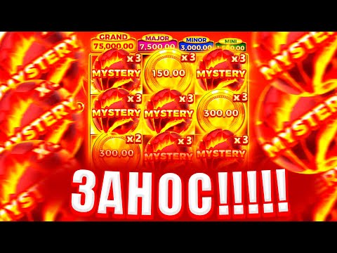 Видео: ПОЙМАЛ ЗАНОС НА КАМБЕК В COIN VOLCANO ! КОИН ВОЛКАНО НА 50.000Р! ЗАНОСЫ НЕДЕЛИ!