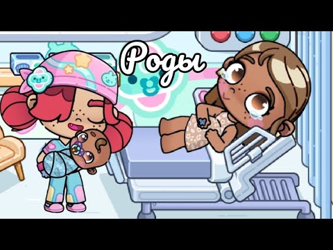 Видео: Роды