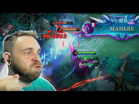 Видео: УБЕРИТЕ ДЕТЕЙ ОТ ЭКРАНОВ, МОСКОВ В ДЕЛЕ. Mobile legends