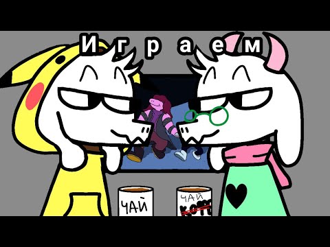 Видео: Наконец проходим 4-ю главу Deltarune - #4 (ссылка на донат в описании)