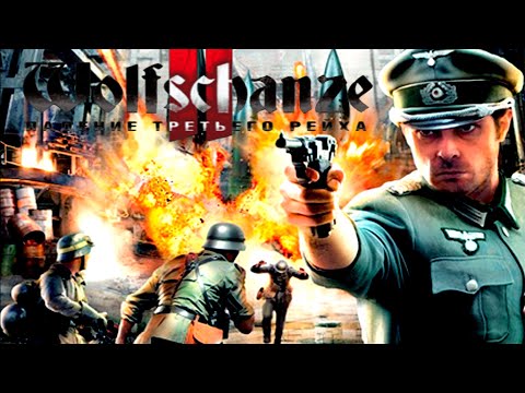 Видео: Wolfschanze II: Падение третьего рейха / Wolfschanze II - полное прохождение 1080p60FPS (PC)