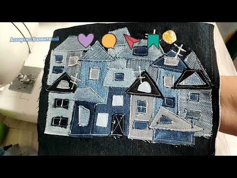 Видео: РЕЖУ ДЖИНСЫ. Апсайклинг. DIY