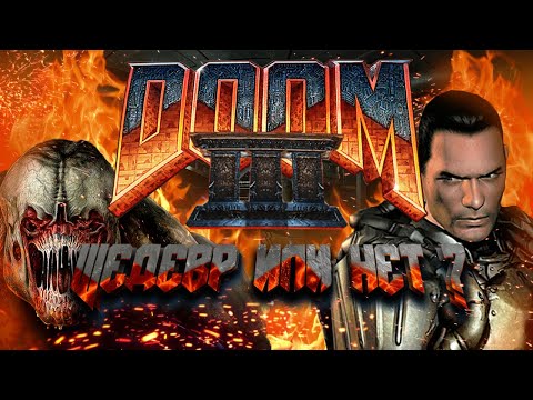 Видео: Тупой и тёмный Doom 3  / Плох ли Doom 3 по сравнению со всеми Думами ?/ спустя 18 лет