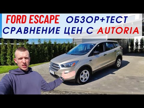 Видео: Ford Escape (Kuga) все моторы, коробки, комплектации, какие есть недостатки