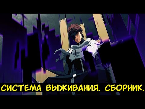 Видео: Система выживания. / Альтернативный сюжет. Блич.