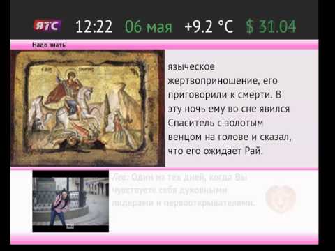 Видео: Телегазета, выпуск от 2013-05-06