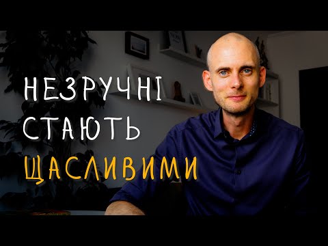 Видео: Більше ніхто не сяде тобі на голову — про особисті кордони без почуття провини.