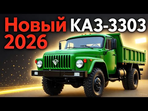 Видео: «Новый УАЗ 3303 Tipper — сочетание традиций и современных технологий!»
