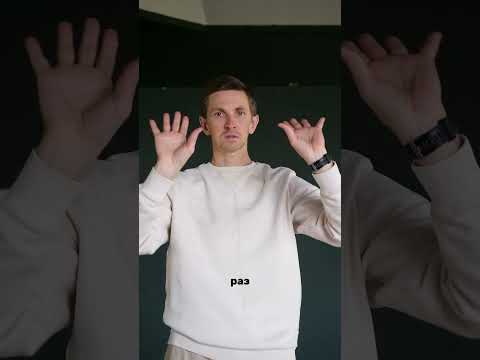 Видео: Развиваем мозг через движение рук