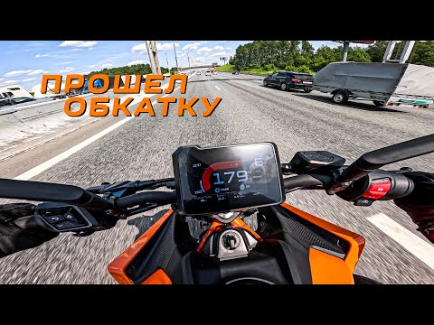 Видео: Прошел обкатку на KTM Duke 390 // Первое разговорное видео