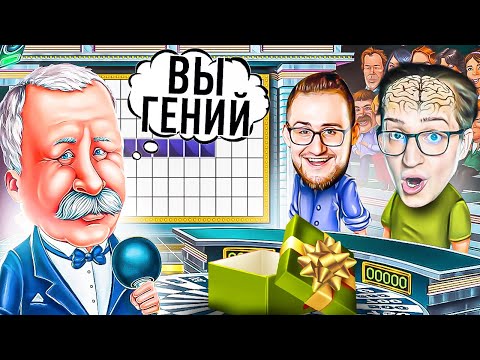 Видео: Я СТАЛ МЕГАМОЗГОМ! Я ПРОСТО В ШОКЕ ОТ СЕБЯ! ПОБЕДИЛИ И ЗАБРАЛИ СУПЕР ПРИЗ НА ПОЛЕ ЧУДЕС!