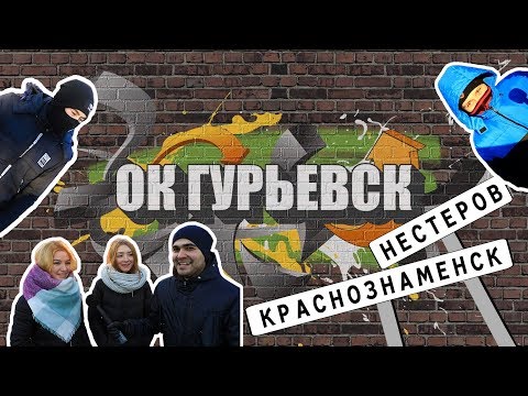 Видео: Сколько месяцев зимой? Гангстеры, магазин Дрейка.