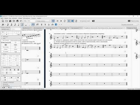 Видео: Полифония.Практика.Одноголосие(2часть)