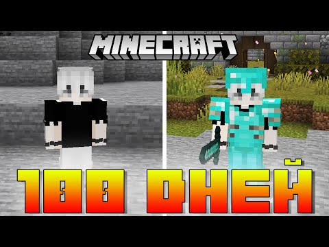Видео: 100 Дней в Самом Новом майнкрафте. Minecraft 1.20.1