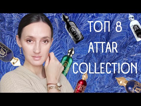 Видео: ATTAR COLLECTION / ОБЗОР ЛУЧШИХ АРОМАТОВ / ТОП 8 / СТОЙКИЕ / ШЛЕЙФОВЫЕ / ВОСТОЧНЫЕ АРОМАТЫ