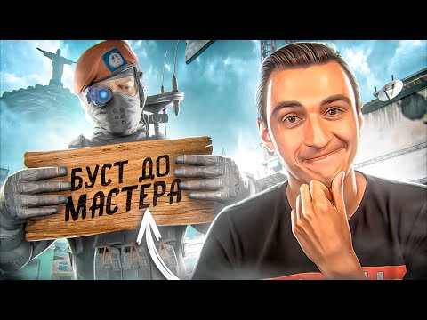 Видео: ЗАКАЗАЛ БУСТ РМ за 60 РУБЛЕЙ в Warface