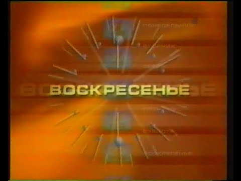 Видео: TV-DX ОРТ 1 / ORT 1 sign off - UEIT/УЭИТ test card (Testbild) / Конец программы