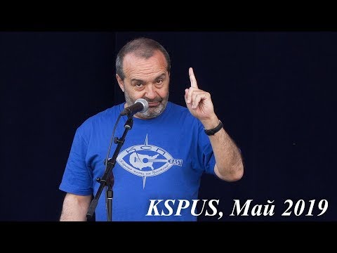 Видео: Виктор Шендерович - авторская получасовка на KSPUS, Май 2019