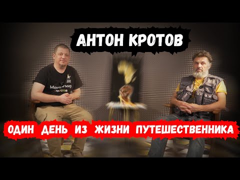 Видео: ОБРАЗ ЖИЗНИ - ПУТНИК. АВТОСТОПОМ ВОКРУГ МИРА. НЕВЕРОЯТНО