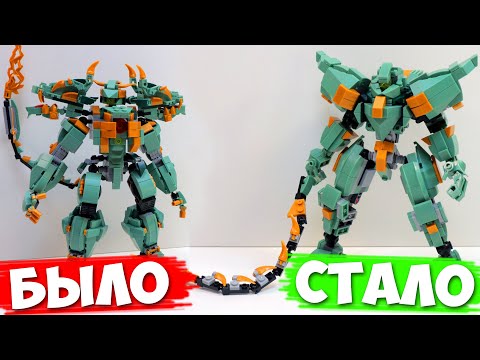 Видео: "ЛЕГО" NINJAGO ДЛЯ СБОРКИ МЕХОВ