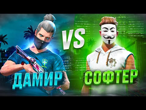 Видео: СОФТЕРДІ СТРИМДА ЖАЗАЛАДЫМ! ФРИ ФАЕР КАЗАКША!
