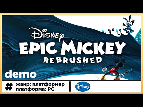 Видео: Disney Epic Mickey Rebrushed - Demo | Знакомство с игрой