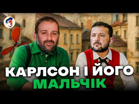 Видео: Зеленський все знав, але мовчав | Міндіч - прихована правда