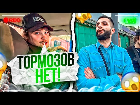 Видео: ГУАКАМОЛЛЕ СЛОМАЛ ТАЧКУ ШАДОУКЕКУ ! | РЕНАТКО И МАРК ПРОКАТИЛИСЬ НА ТАЧКЕ