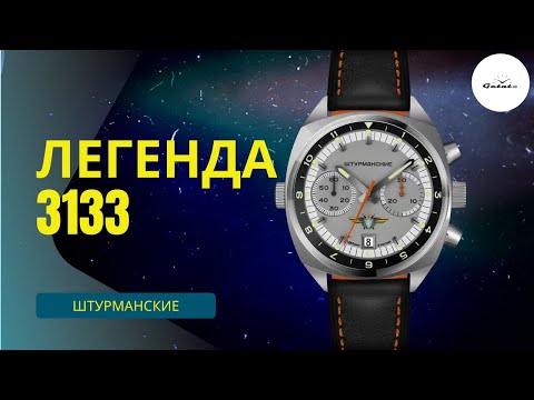 Видео: ЛЕГЕНДАРНЫЕ ШТУРМАНСКИЕ 3133 НАСЛЕДИЕ / РОЗЫГРЫШ НЕОБЫЧНОГО ВОСТОКА