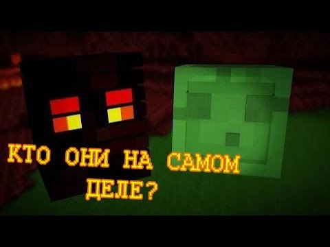 Видео: Крайности Minecraft: СЛИЗНИ И ЛАВОВЫЕ КУБЫ