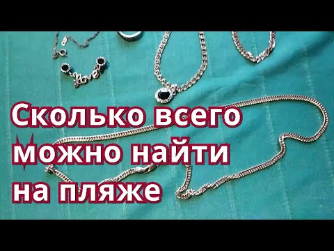 Видео: Мои находки с металлоискателем за сезон 2019