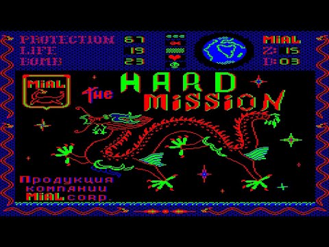 Видео: ❤Крутая леталка - "Hard Mission" для БК-0010❤ Прохождение! Автор - Шарапов Алексей, MIAL, 1995