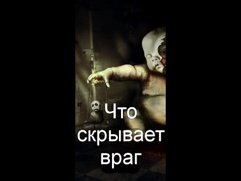 Видео: Что скрывает враг#Таро#Предсказание