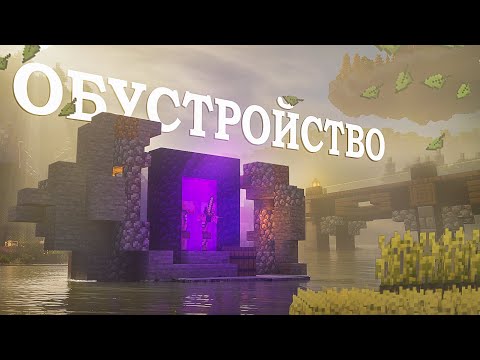 Видео: Фермы и Незер! Майнкрафт ЛетсПлей с Distant Horizons #3