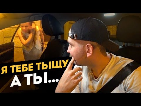 Видео: Чего Не Сделаешь За Деньги | Работа в Ночном Такси Питера